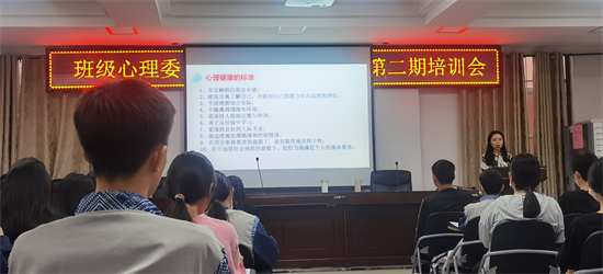 韦老师进行心理委员专题培训.jpg