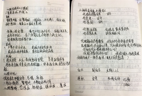 同学们在培训中做的笔记，干货满满.jpg