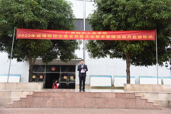 1649300946188440.jpg 2.蒋智忠副书记作国旗下的讲话.jpg