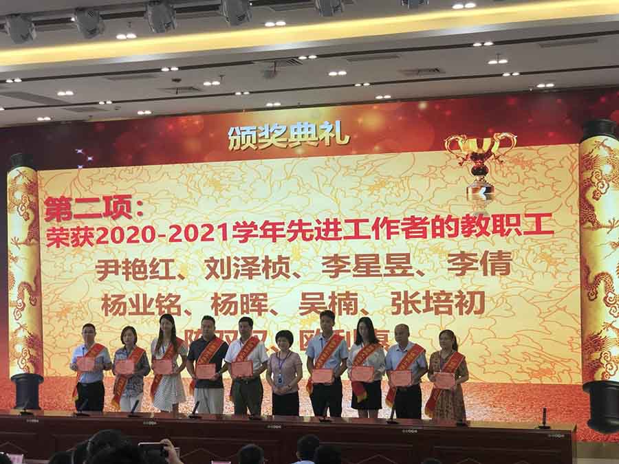 我系吴楠老师荣获2020-2021学年先进工作者称号.jpg