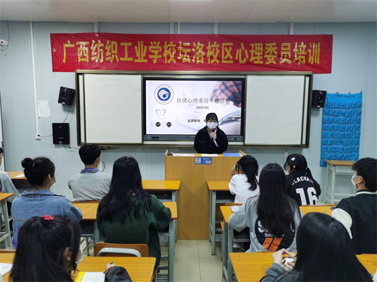 班级心理委员培训现场.jpg