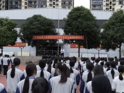 广西纺织工业学校校本部2022年职业教育活动周启动仪式1.jpg