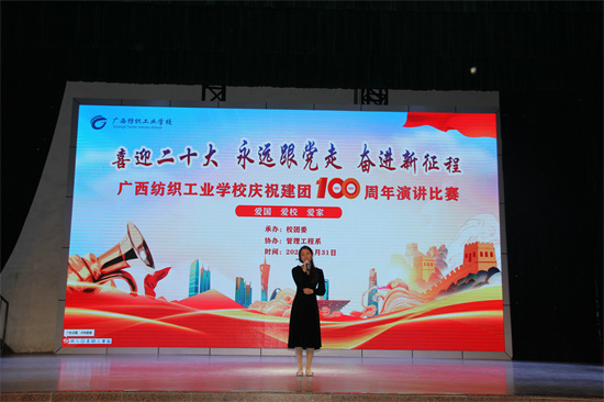 高职电商21班 於琪 演讲题目《掀起热情，回忆革命》.jpg