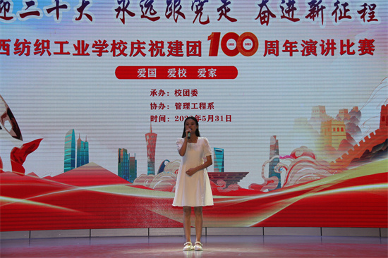 建装212班 玉少薇 演讲题目《爱国、爱校、爱家》.jpg