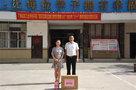 1660143952146861.jpg 学校副校长李昭文为军属送去慰问品.jpg