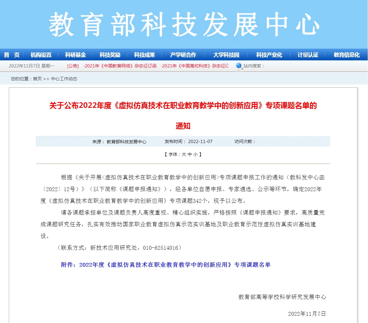 1668396643757181.jpg 通知原文.jpg