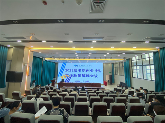 1670571218232785.jpg 招就办副主任黄伟在会上向各班传达求职创业补贴政策内容.jpg