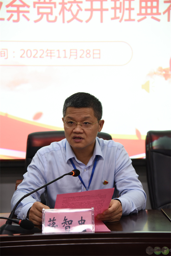 1. 学校党委副书记、纪委书记蒋智忠作开班讲话.jpg