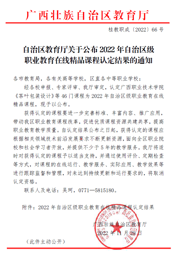 1670828876338835.png 1.认定文件.png