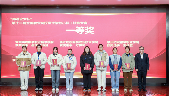 1671505732428666.jpg 2.我校获得一等奖奖的选手仇小敏(右三)在颁奖仪式现场.jpg