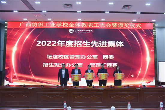 1679564978125890.jpg 2.陈黔校长为招生先进集体颁奖.jpg