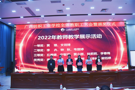 1679565058959351.jpg 5.蒋智忠副书记为获得2022年学校教师教学展示活动一、二等奖的教师颁奖.jpg