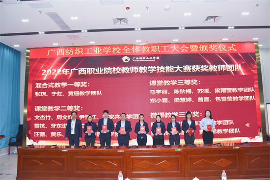 1679565088762622.jpg 6.陈黔校长为2022年广西职业院校教师教学技能大赛获奖团队颁奖.jpg