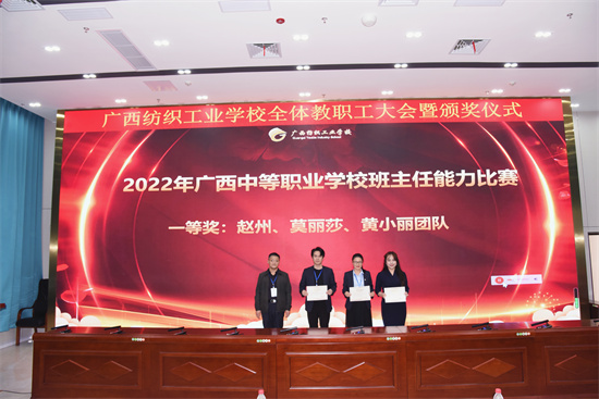 1679565108862064.jpg 7.蒋智忠副书记为2022年广西中等职业学校班主任能力比赛获奖教师团队颁奖.jpg