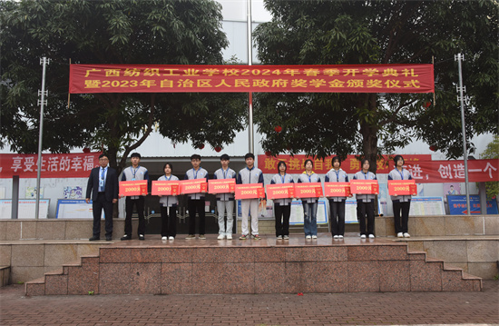 1710474765220920.jpg 9.陈黔书记为获得2023年自治区人民政府奖学金的同学颁奖.jpg