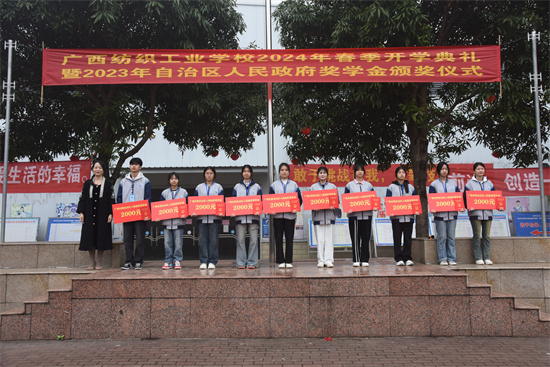 1710474778569233.jpg 11.马宇丽副校长为获得2023年自治区人民政府奖学金的同学颁奖.jpg