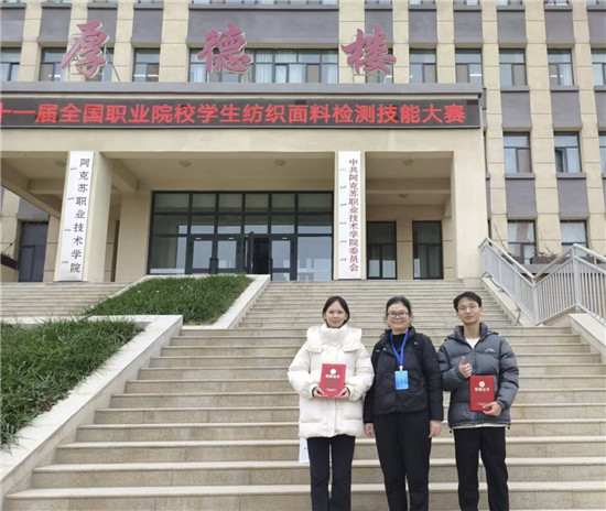 纺织面料检测技能大赛2.jpg