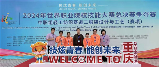 轻工纺织赛道二服装设计与工艺赛1.jpg