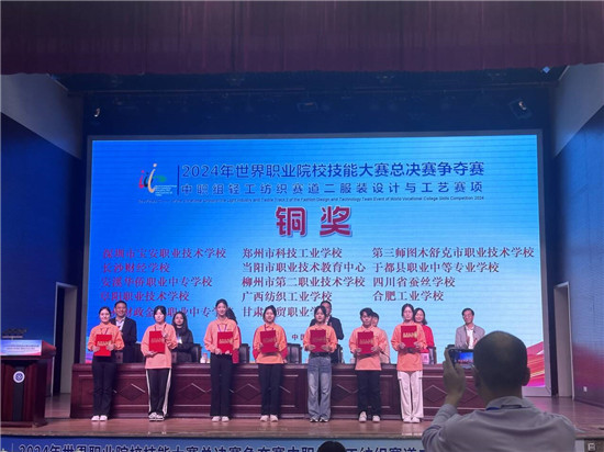 轻工纺织赛道二服装设计与工艺赛2.jpg