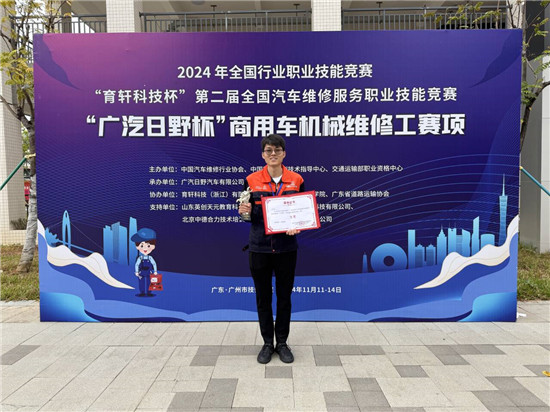 全国汽车维修服务职业技能竞赛二等奖 (1).jpg