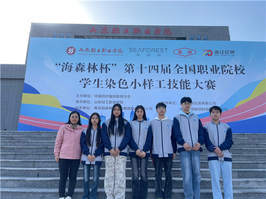 全国职业院校学生染色小样工技能大赛二等奖、三等奖.jpg