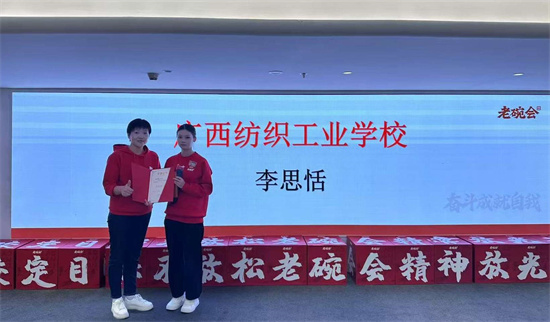 6-实习单位对实习学生李思恬进行表彰.jpg