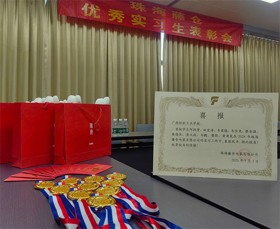 12-实习单位颁发给表现优异实习学生的奖牌及喜报.jpg