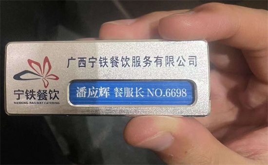 14-实习学生潘应辉工作牌.jpg