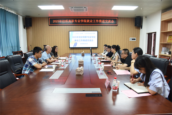1.广西经贸院到我办学点召开2025届毕业生就业工作推进交流会.jpg