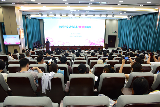 图1+教师教学设计专题培训会现场.jpg