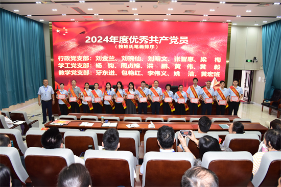 5.党委副书记、纪委书记李晨辉为获得2024年度优秀共产党员的党员颁奖.jpg
