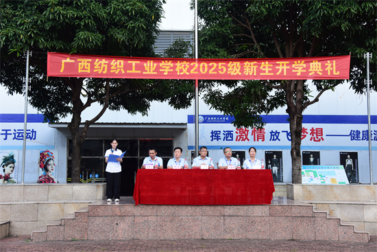 3.校领导出席本次开学典礼.jpg