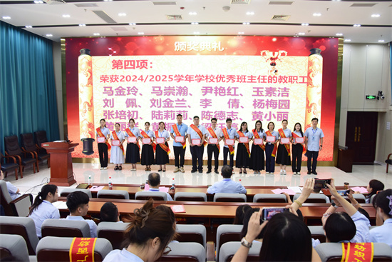 10.巴亮副校长为荣获“学校2024-2025学年优秀班主任”称号的教职工颁奖并合影.jpg