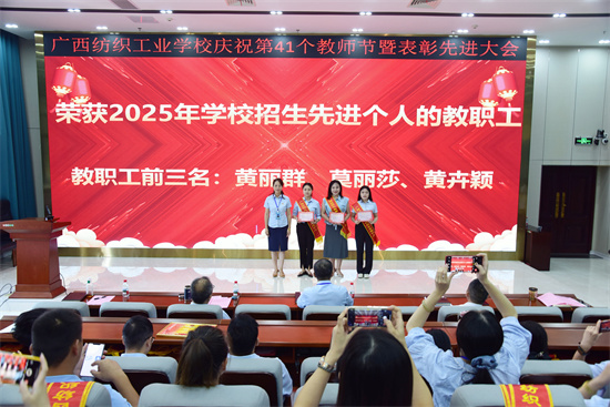13.马宇丽副校长为2025年学校招生先进个人颁奖并合影.jpg