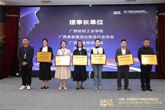 1762240065219727.jpg 颁发广西美业职业教育发展联盟理事长单位证书现场.jpg