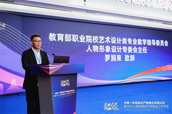 1762240304934389.jpg 罗润来院长为开幕式致辞.jpg