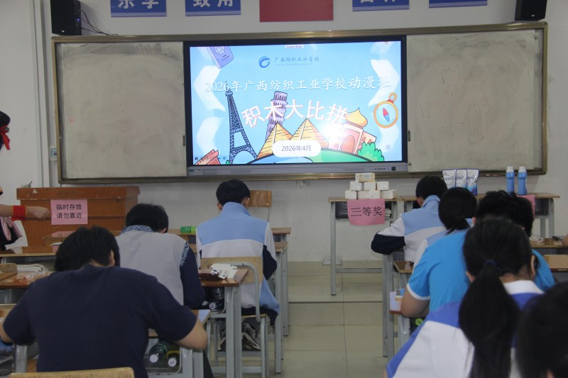 3积木现场.jpg