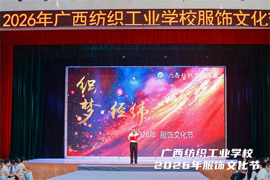 党委副书记、校长蒋智忠致开幕词.jpg