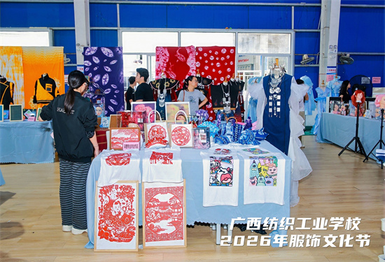 纺织服装系展位1.jpg