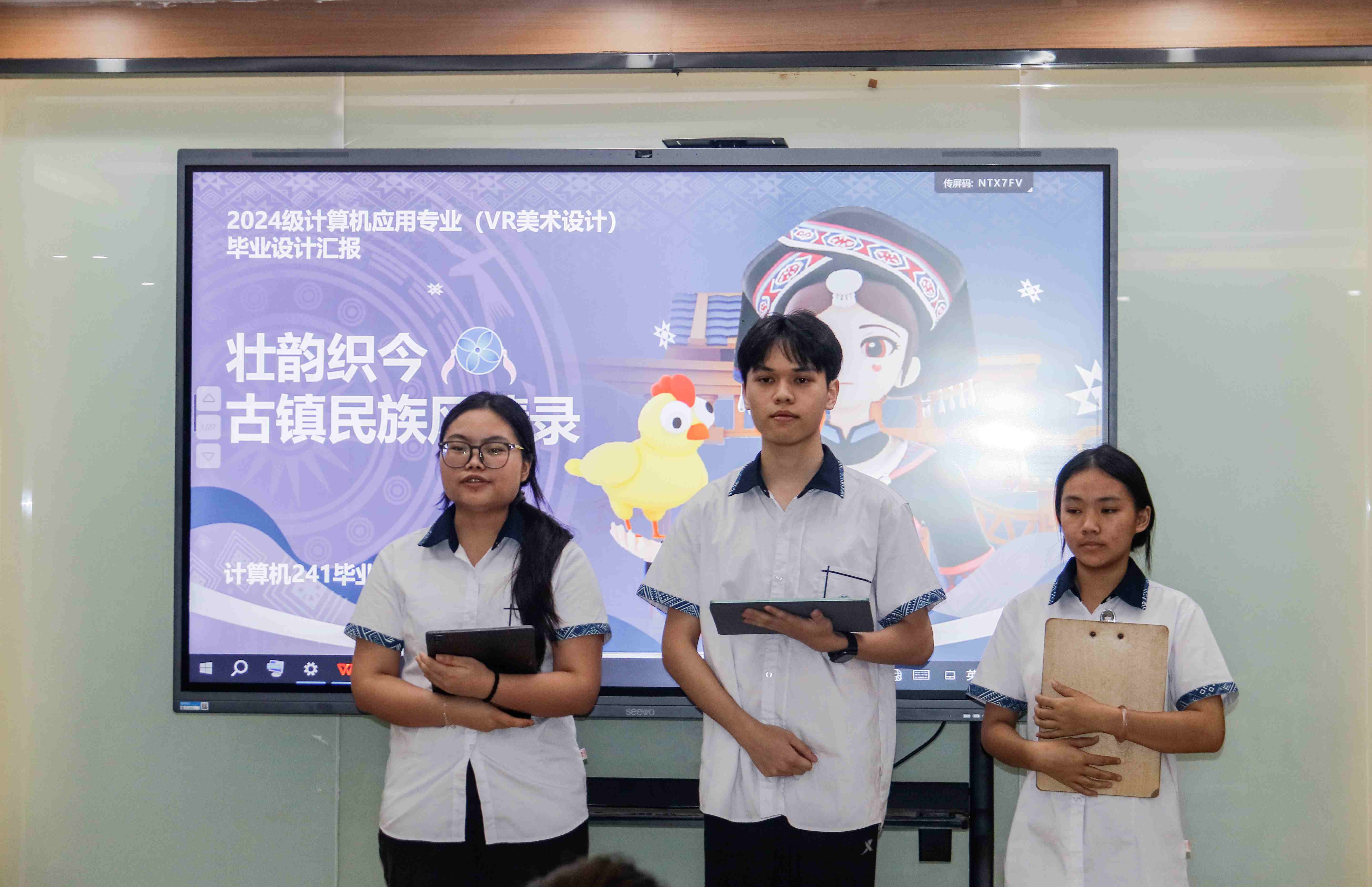 计算机应用专业学生汇报展示.jpg