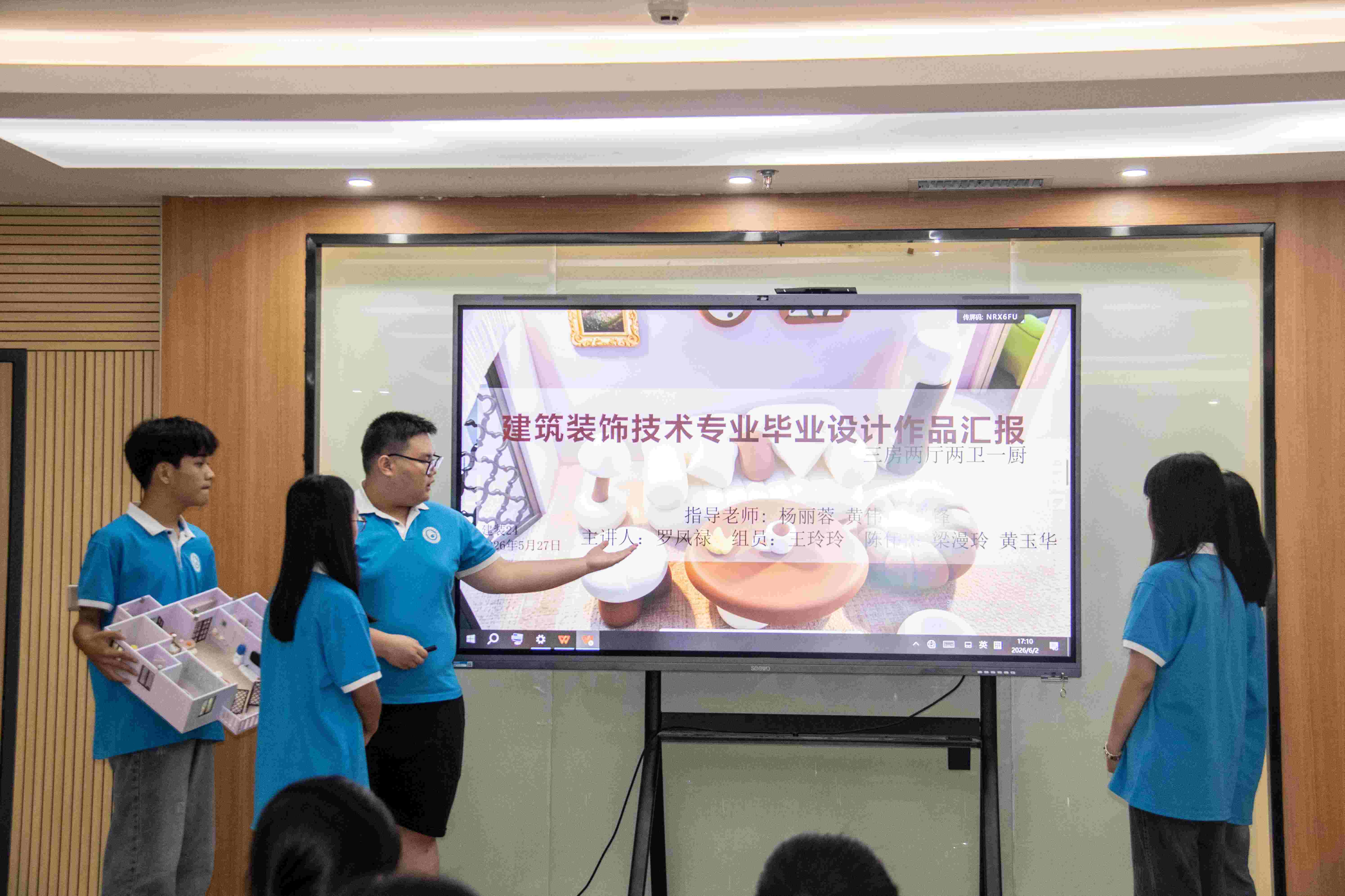 建筑装饰技术专业学生汇报展示.jpg