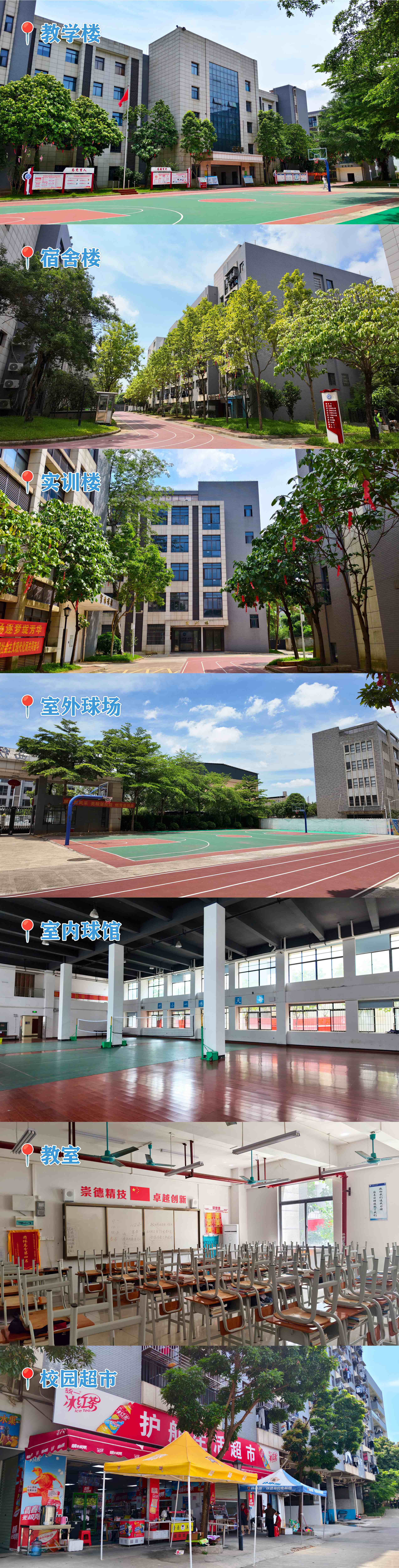 .教室和校园环境（五象）(1).jpg