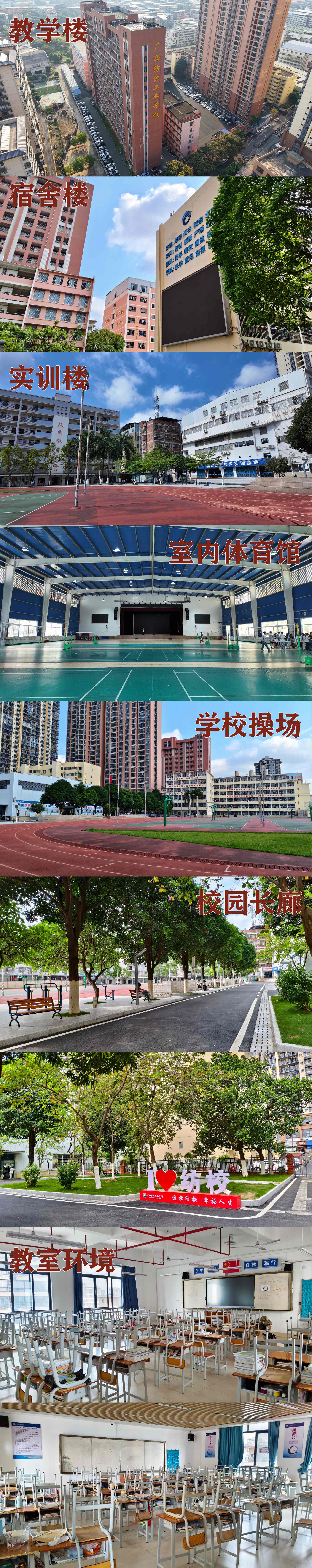 清川教室和校园环境1(1).jpg
