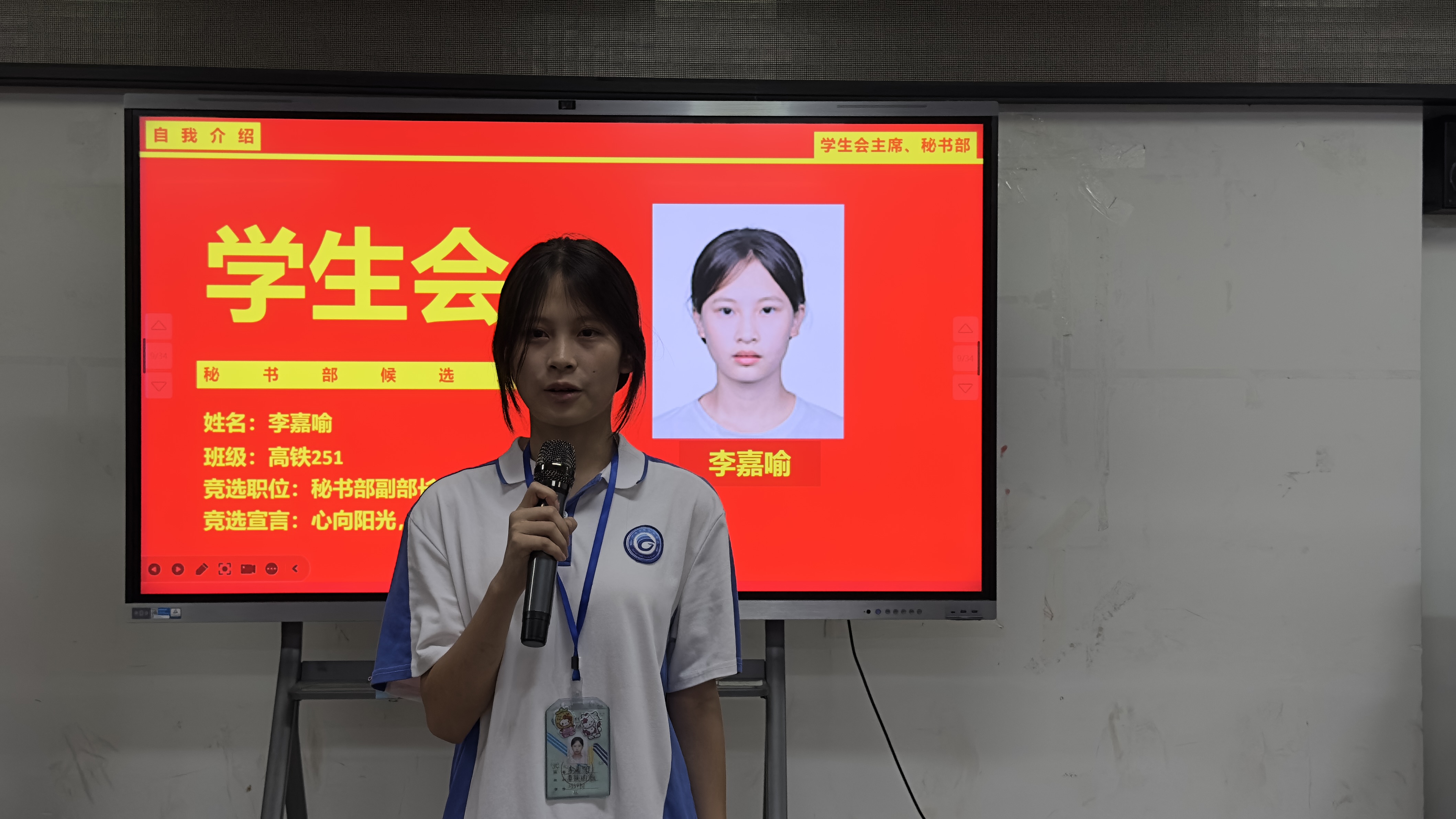 介绍新一届学生会候选人3.JPG