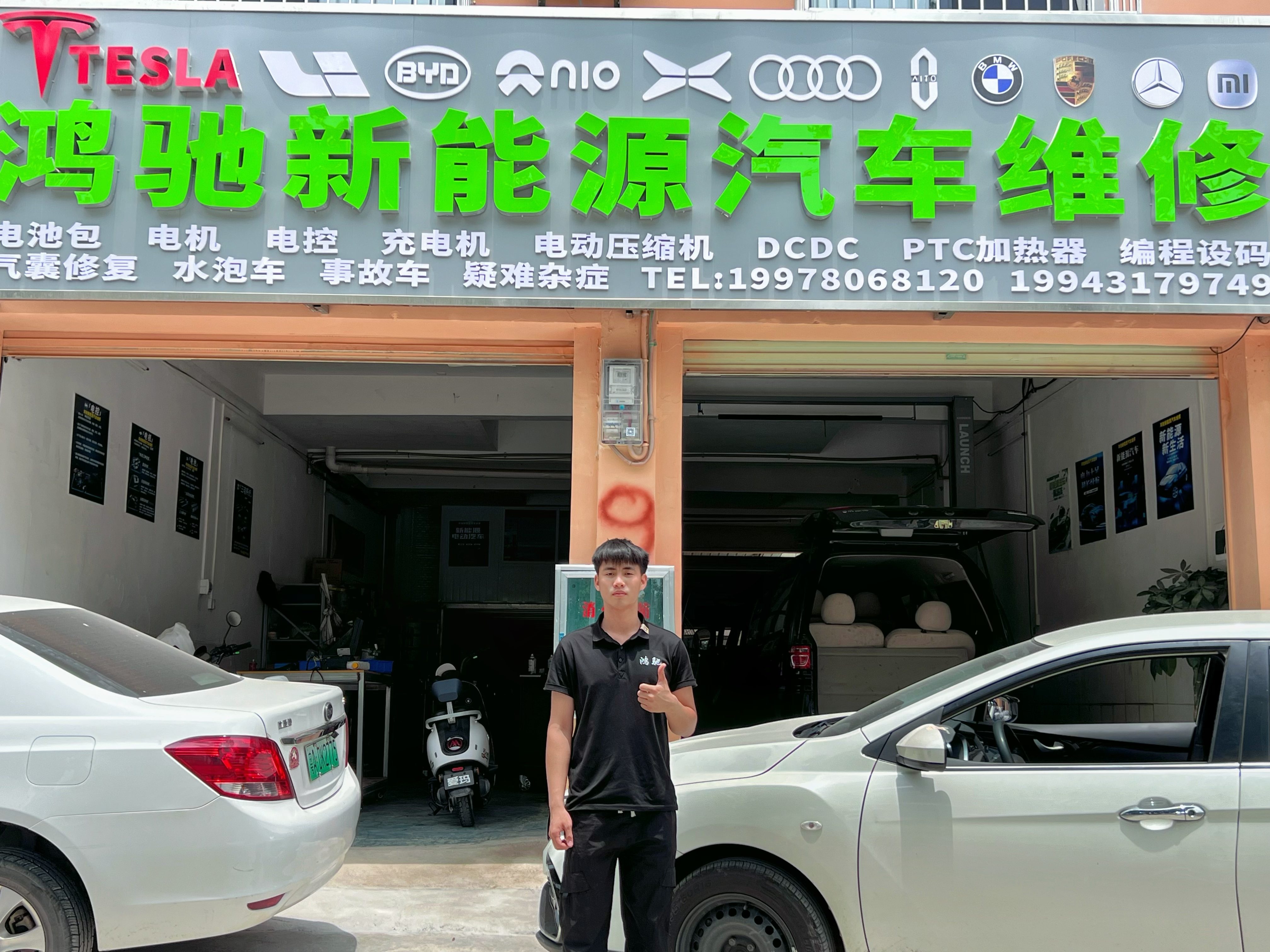 凌健鸿，新能源汽车运用与维修2023届毕业生，现已自主创业开设新能源汽车维修店。(1).jpg