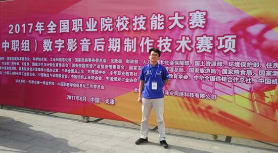 奚威磊同学获全国职业院校中职组数字影音后期制作技术大赛三等奖（雷抗 摄）.jpg