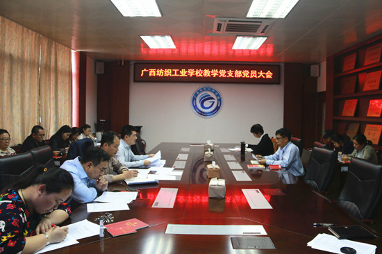 1523956063880042.jpg 教学党支部.jpg