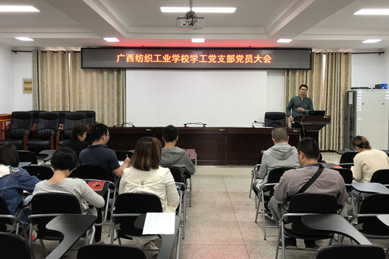 1523956083115226.jpg 学工党支部.jpg