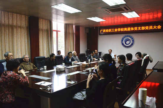 1523956160129254.jpg 离退休党支部.jpg