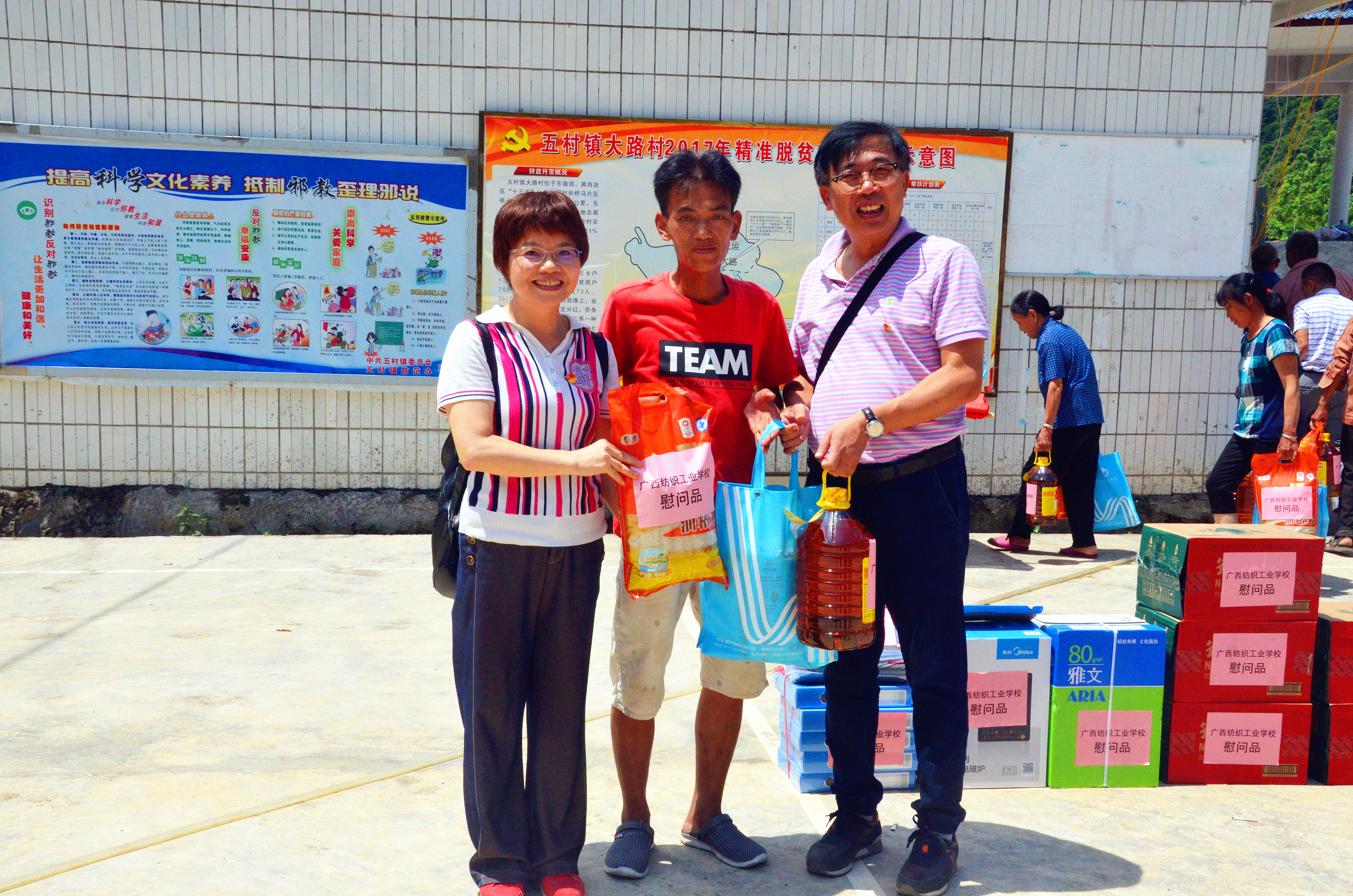 1532418231584629.jpg 慰问现场.jpg